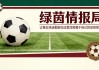 宝威体育-布伦特福德宣布季前友谊赛安排